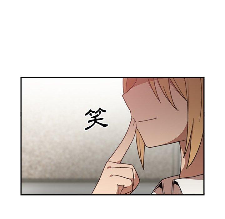 鄰居的逆襲 第 13 話 第90页