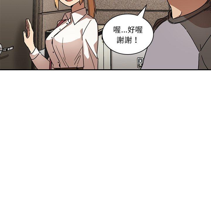 鄰居的逆襲 第 13 話 第94页