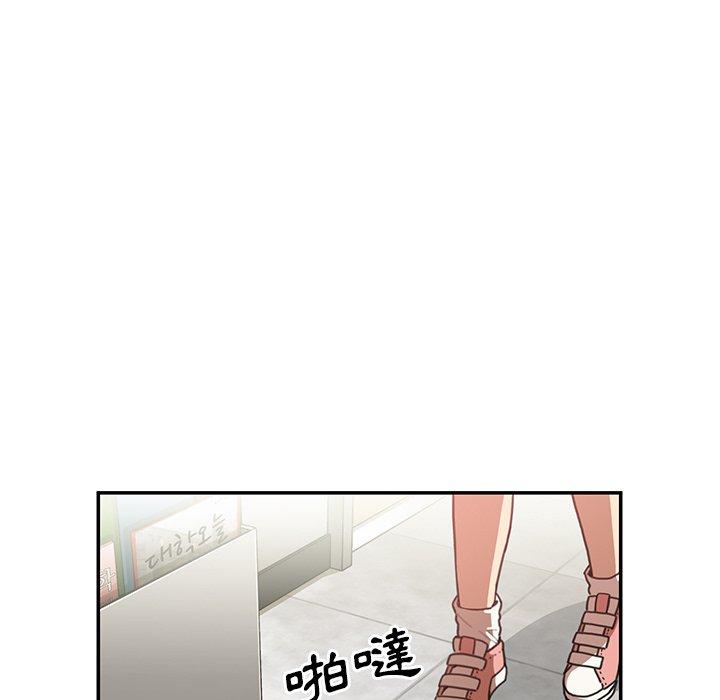 鄰居的逆襲 第 13 話 第95页