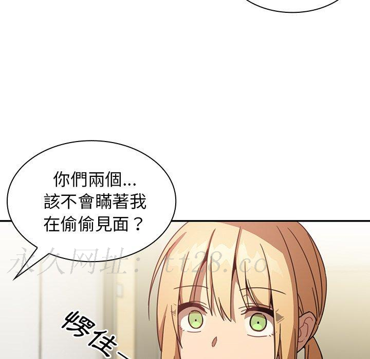 鄰居的逆襲 第 13 話 第103页