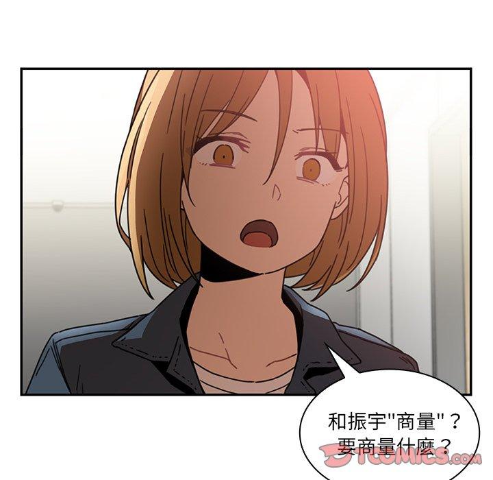 鄰居的逆襲 第 13 話 第102页