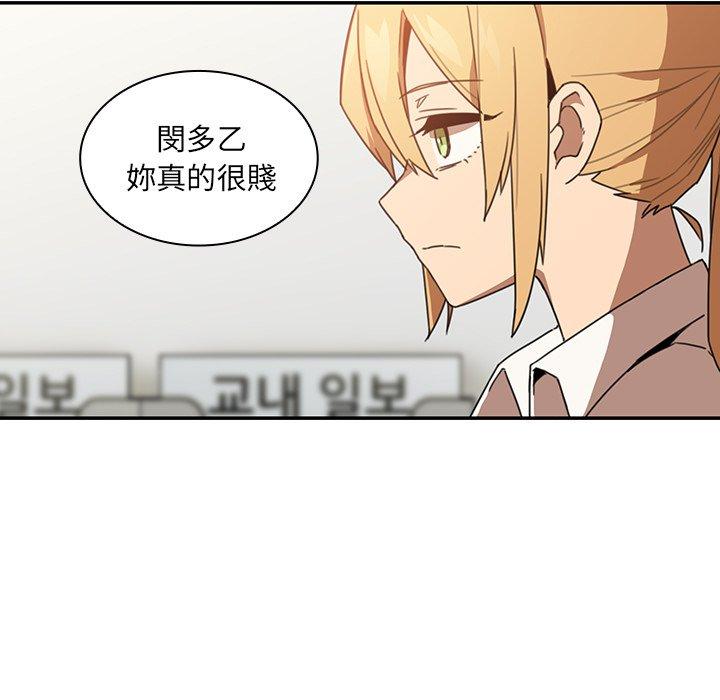 鄰居的逆襲 第 14 話 第13页
