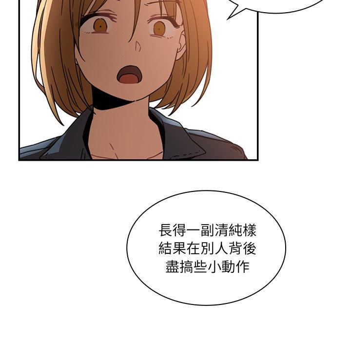 鄰居的逆襲 第 14 話 第12页