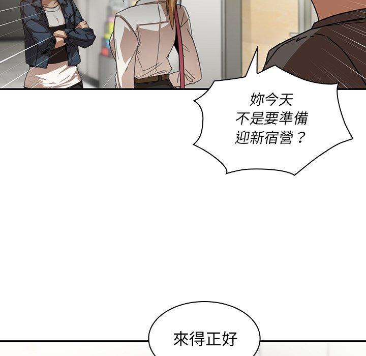 鄰居的逆襲 第 14 話 第17页
