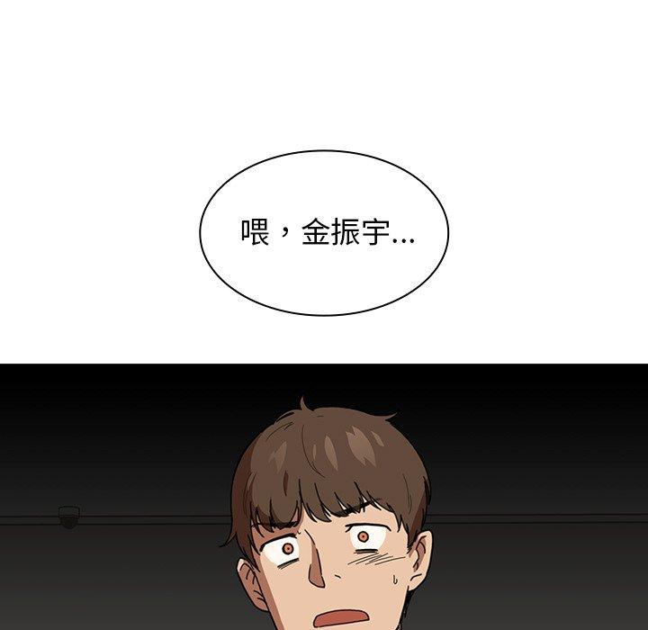 鄰居的逆襲 第 14 話 第19页