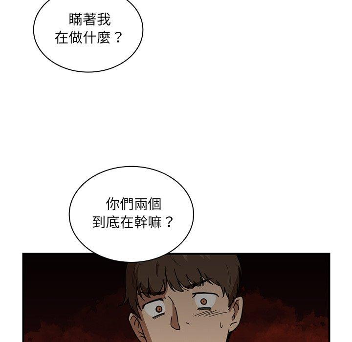 鄰居的逆襲 第 14 話 第22页