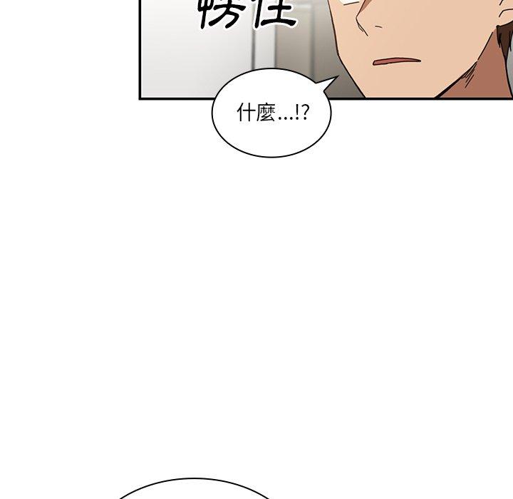 鄰居的逆襲 第 14 話 第27页