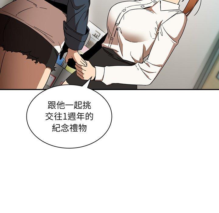鄰居的逆襲 第 14 話 第37页