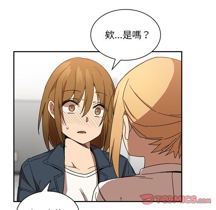 鄰居的逆襲 第 14 話 第38页
