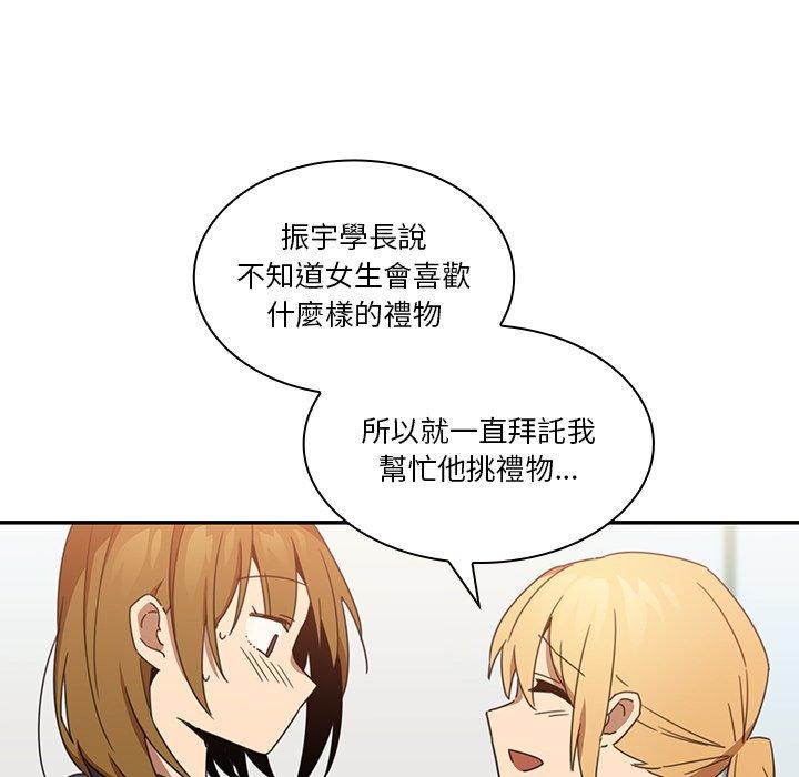 鄰居的逆襲 第 14 話 第40页