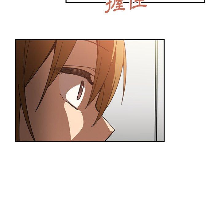 鄰居的逆襲 第 14 話 第35页