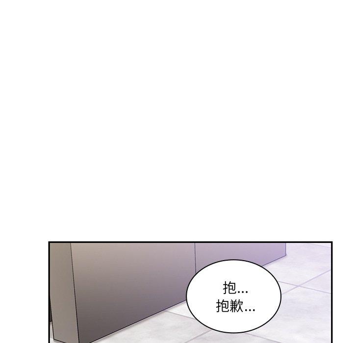鄰居的逆襲 第 14 話 第44页