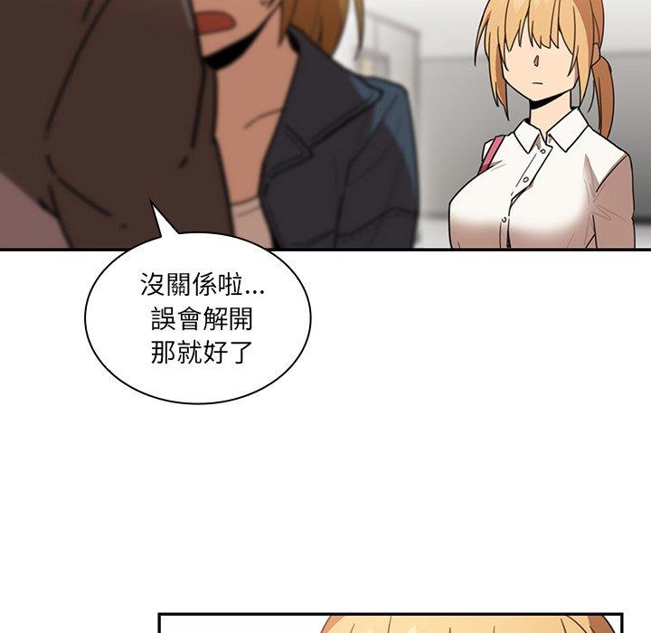 鄰居的逆襲 第 14 話 第46页