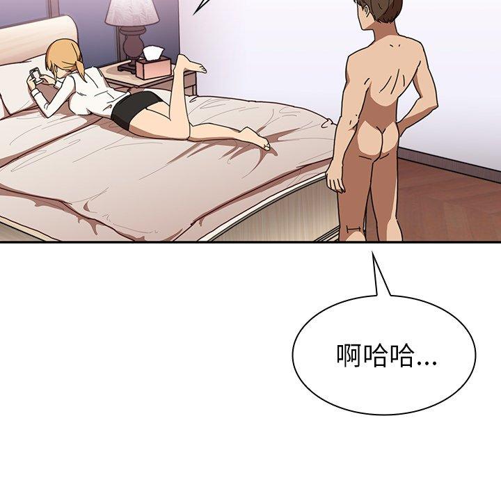 鄰居的逆襲 第 14 話 第61页