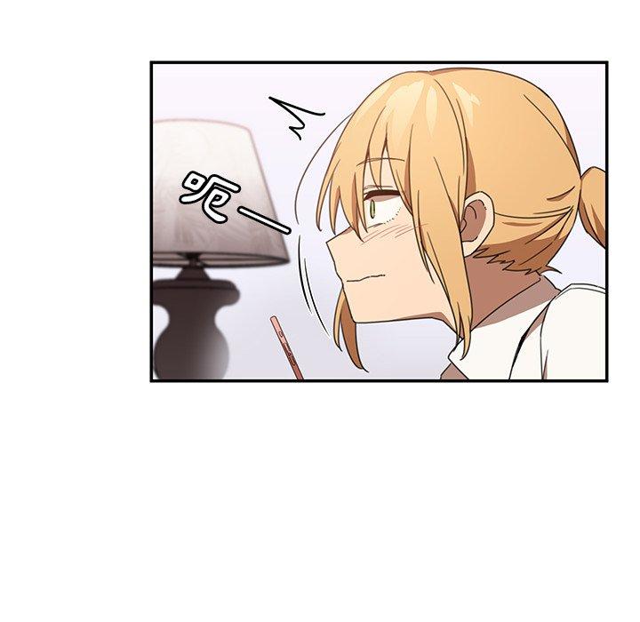 鄰居的逆襲 第 14 話 第66页