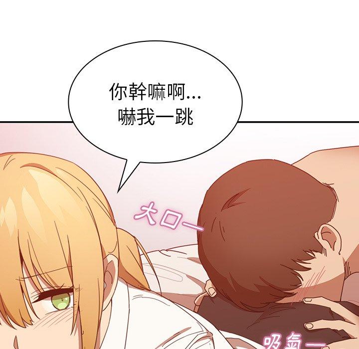 鄰居的逆襲 第 14 話 第67页