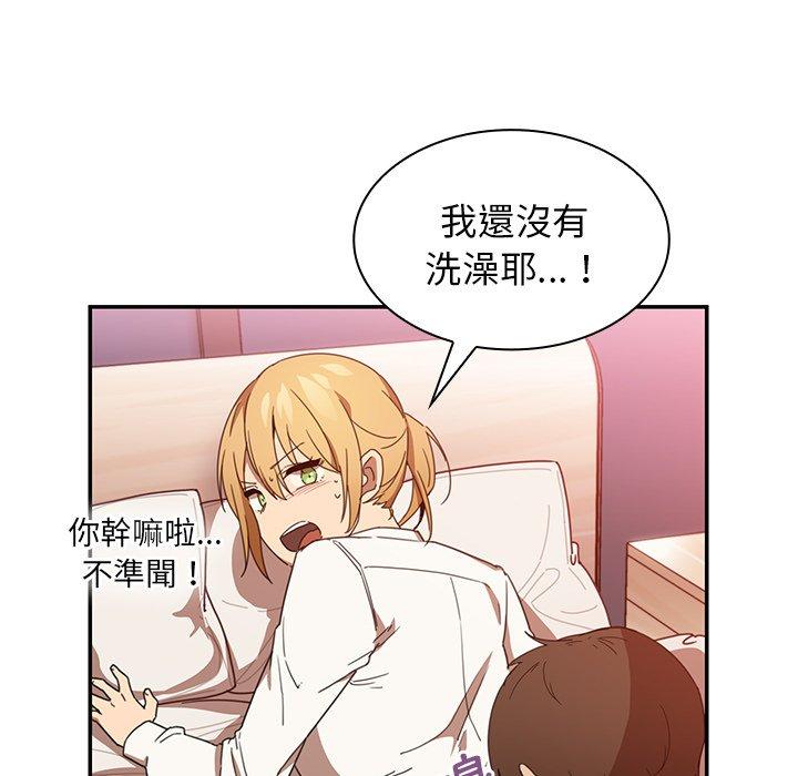 鄰居的逆襲 第 14 話 第69页