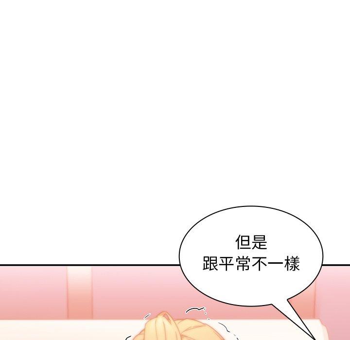鄰居的逆襲 第 14 話 第78页