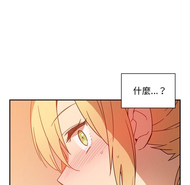 鄰居的逆襲 第 14 話 第81页