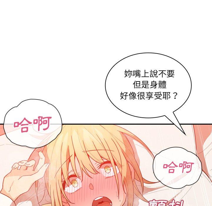 鄰居的逆襲 第 14 話 第96页