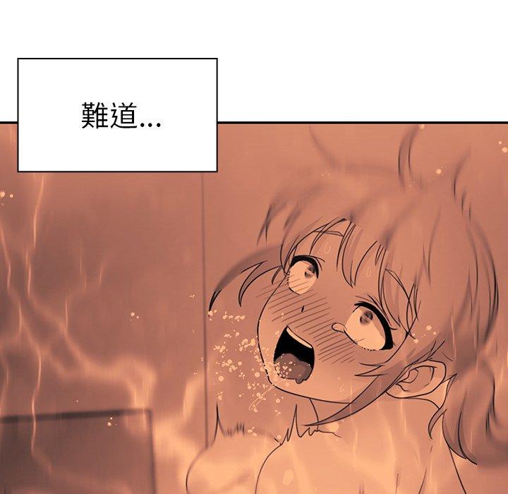 鄰居的逆襲 第 14 話 第102页