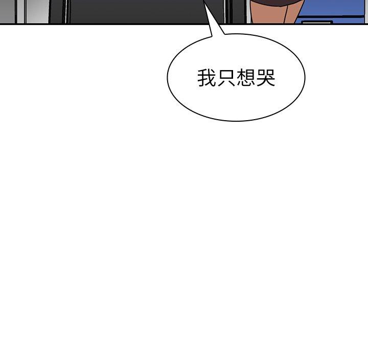 鄰居的逆襲 第 14 話 第108页