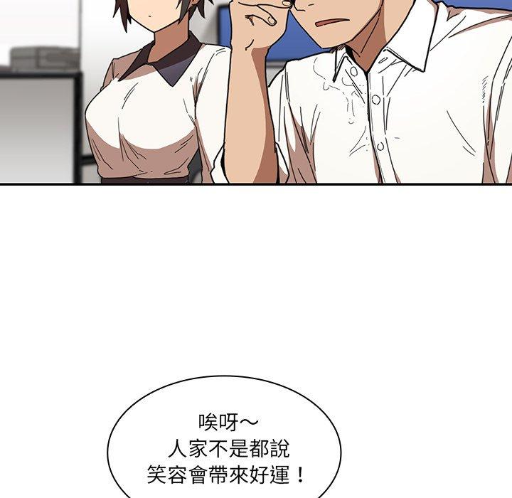 鄰居的逆襲 第 14 話 第106页