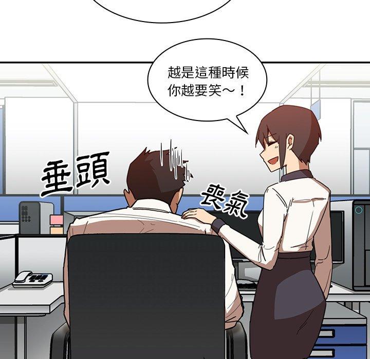 鄰居的逆襲 第 14 話 第107页