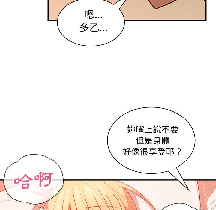 鄰居的逆襲 第 15 話 第9页