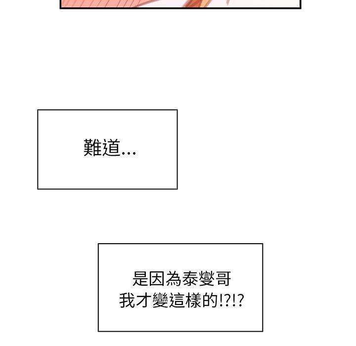 鄰居的逆襲 第 15 話 第15页