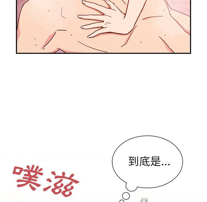 鄰居的逆襲 第 15 話 第30页