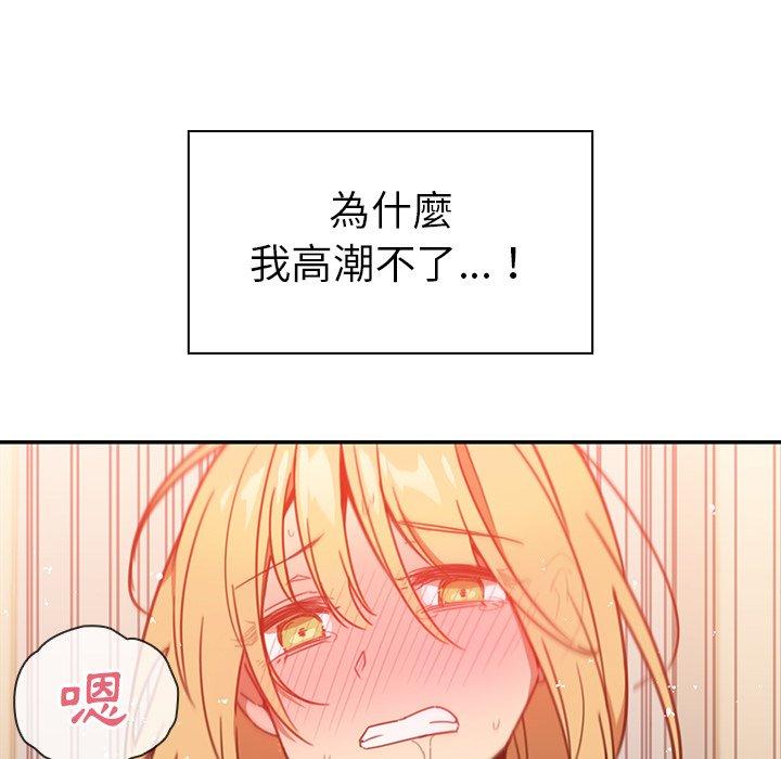 鄰居的逆襲 第 15 話 第33页