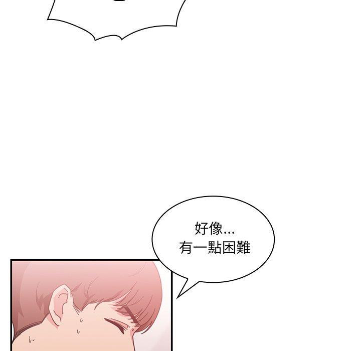 鄰居的逆襲 第 15 話 第48页