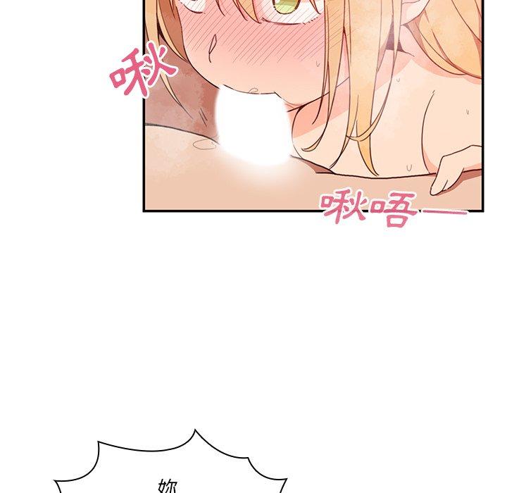 鄰居的逆襲 第 15 話 第57页