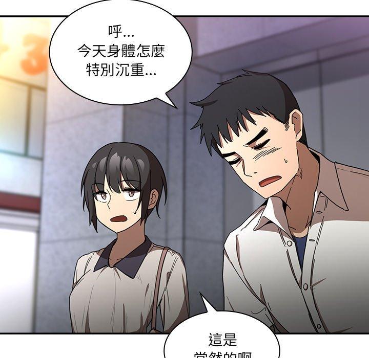 鄰居的逆襲 第 15 話 第68页