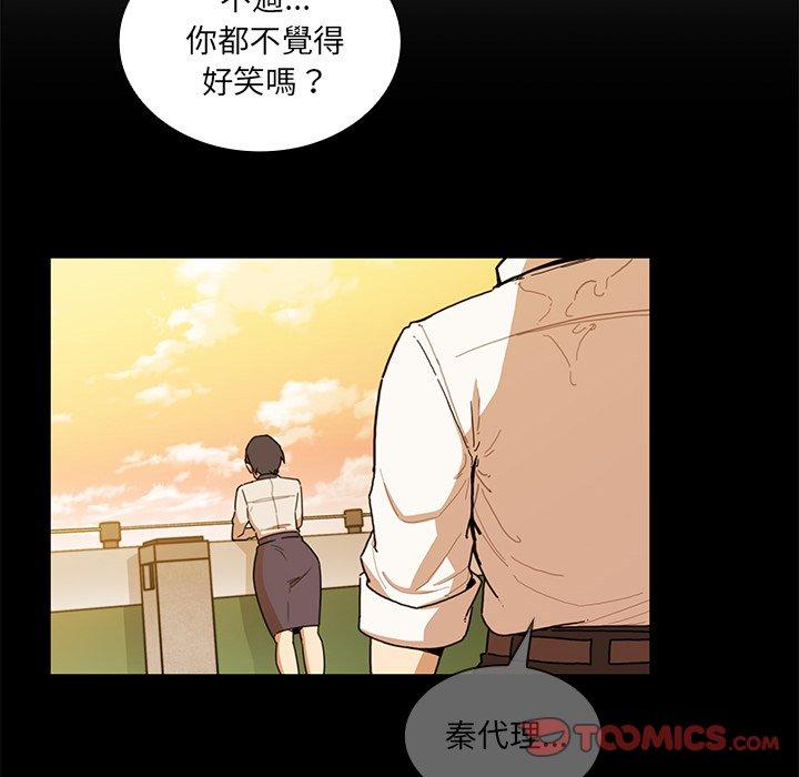 鄰居的逆襲 第 15 話 第74页