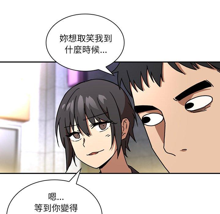 鄰居的逆襲 第 15 話 第71页