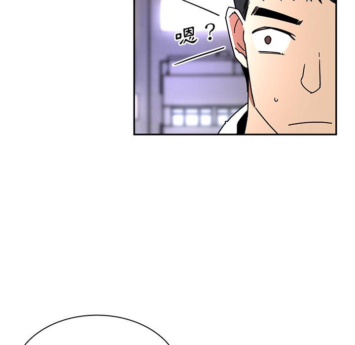 鄰居的逆襲 第 15 話 第82页