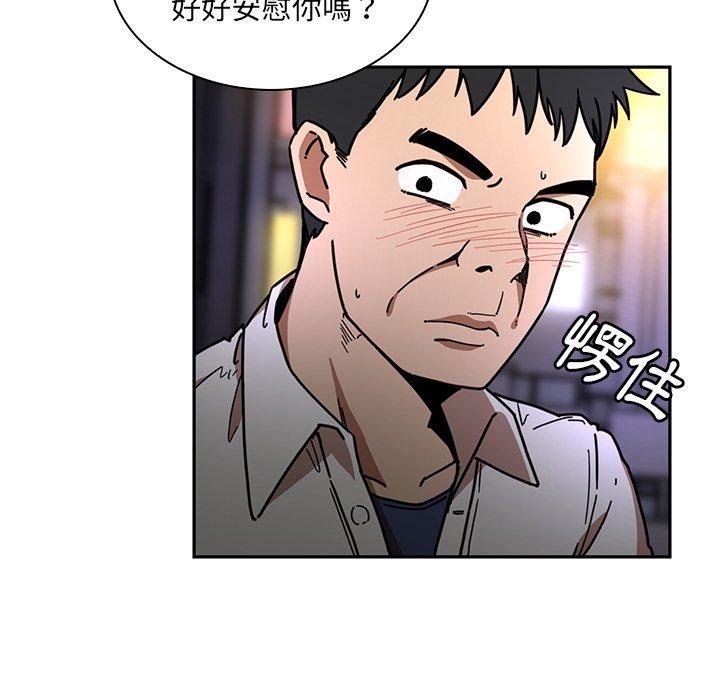 鄰居的逆襲 第 15 話 第87页