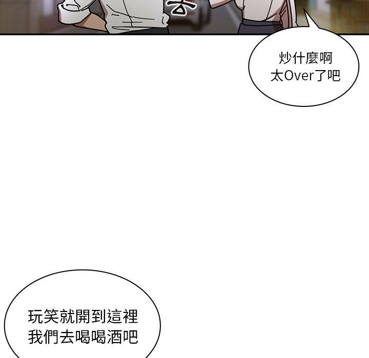 鄰居的逆襲 第 15 話 第89页