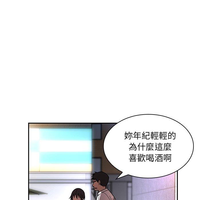 鄰居的逆襲 第 15 話 第94页