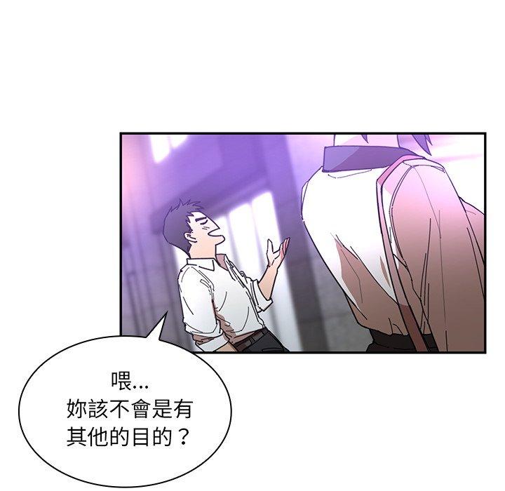 鄰居的逆襲 第 15 話 第96页