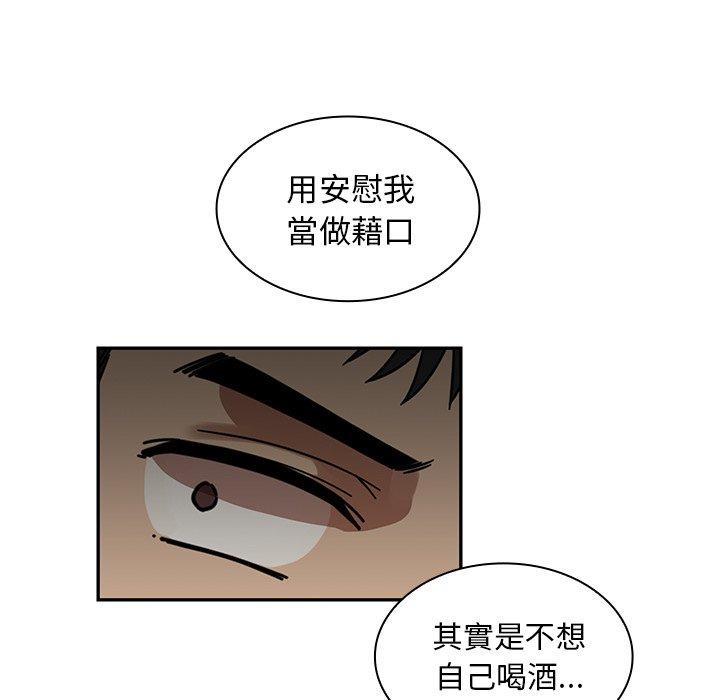 鄰居的逆襲 第 15 話 第97页