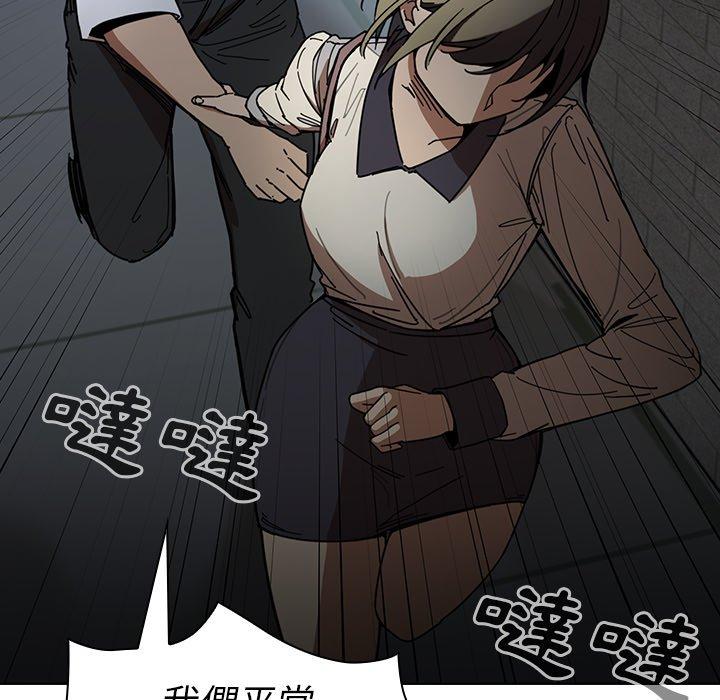 鄰居的逆襲 第 15 話 第104页