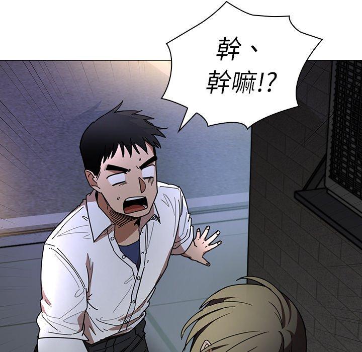 鄰居的逆襲 第 15 話 第103页