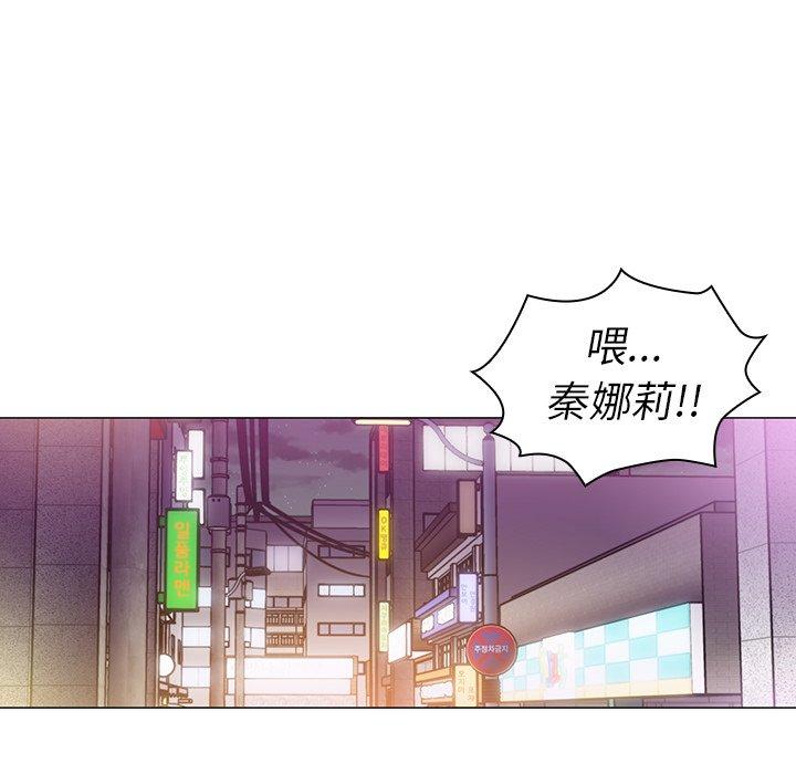 鄰居的逆襲 第 15 話 第106页