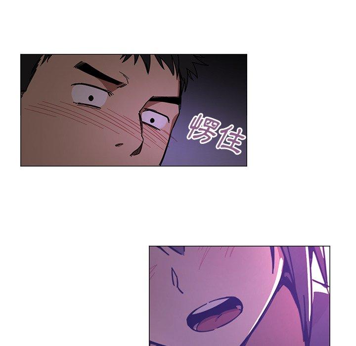鄰居的逆襲 第 15 話 第109页
