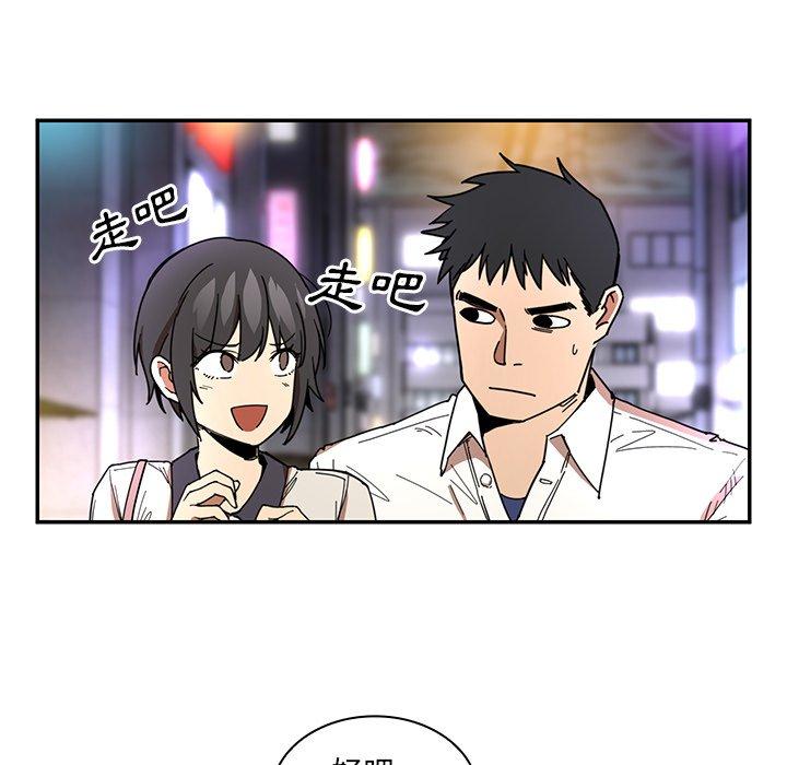 鄰居的逆襲 第 15 話 第92页