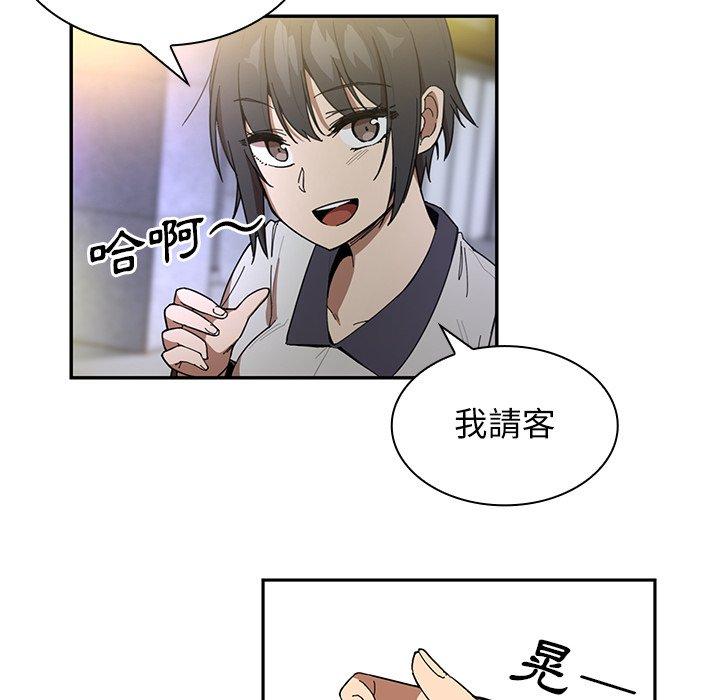 鄰居的逆襲 第 15 話 第90页