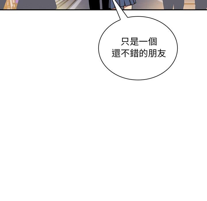 鄰居的逆襲 第 16 話 第38页